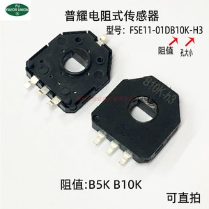 台湾普耀电阻贴片式传感器 FSE11-01DB10K-H3 单联位置检测电位器