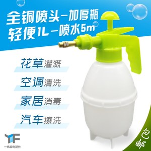家用小型1L多功能压力式喷壶塑料园艺浇水洗空调加厚喷雾瓶可调节