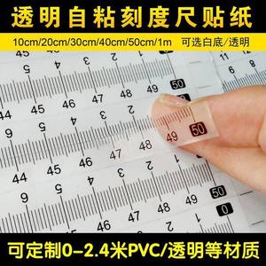 软尺明透带测量透明刻度尺缝纫不干胶纸标签子贴工作台纸带自粘纸
