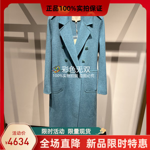 香港艾米尔/XMLEE 2023秋冬 正品 羊毛大衣 X346D3684-7990