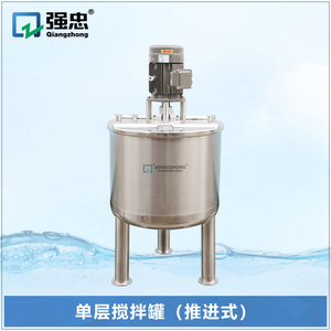 单层推进式液体搅拌机 低粘度 大流量搅拌器