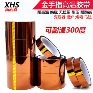 KAPTON PI茶色金手指耐高温胶带耐腐蚀绝缘阻燃无痕不残留聚酰亚胺胶带线路板锂电池包扎烤漆耐热耐高温胶带