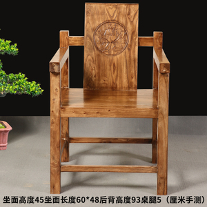 老榆木榫卯结构实木椅子中式茶桌扶手主人椅官帽椅客人茶椅主靠椅