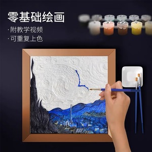 玩作 梵高手绘立体浮雕数字油画DIY填充涂色油彩欧式丙烯礼物画