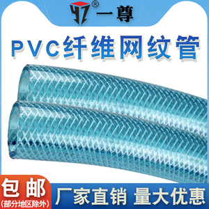 PVC水管软管家用网纹浇花洗车4分6分1寸防冻塑料包纱蛇皮管花园管