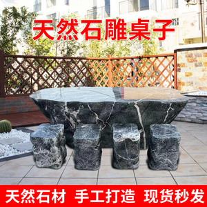石桌石凳庭院花园户外一套家用公园长方形花岗岩大理石头桌子椅子