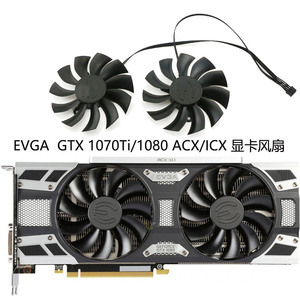 EVGA GeForce GTX 1070Ti/1080 ACX/ICX 显卡风扇 PLA09215B12H