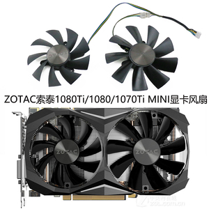 ZOTAC索泰1080Ti/1080/1070Ti MINI显卡散热风扇GA92S2H/GAA8S2U