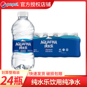 百事纯水乐饮用纯净水350ml*24小瓶装整箱办公会议会展用水饮品