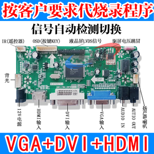 通用10-65寸液晶屏HDMI DVI VGA转LVDS驱动板DIY笔记本显示器套件