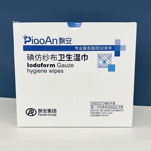 飘安碘仿纱布卫生湿巾30x6cm伤口引流敷料口腔止血纱布换药油纱条