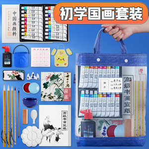 国画初学者套装颜料用品工具全套12色小学生正品彩墨水墨画材料24色用具山水画中国画毛笔儿童无毒学生生宣纸