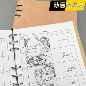 动画分镜本活页漫画绘图电影分镜头本子分镜纸四格草稿纸导演脚本