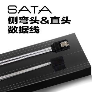 黑燚 20/30/50CM 侧弯头 6GB高速SATA3.0电脑硬盘数据线 铝箔屏蔽