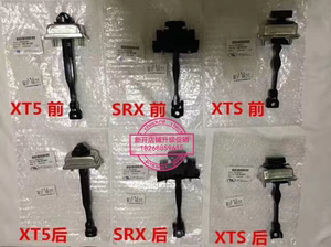 适用凯迪拉克SRX ATS ATSL XTS 赛威SLS前后车门限位器前门限位器