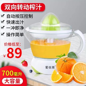 橙汁机家用小型电动榨汁机橙子柠柑橘原汁机果汁机渣汁自动分离檬