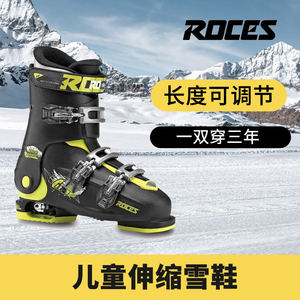 意大利ROCES若喜士青少年儿童滑雪鞋双板可伸缩滑雪鞋穿三年