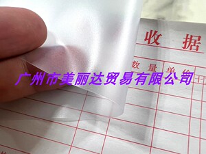 用于包书封面膜手袋等结实0.1mm厚度磨砂平滑防水半透明PVC薄膜