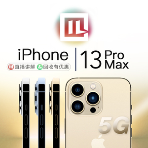 【二手】Apple/苹果 iPhone 13 Pro Max官换机未激活国行双卡手机