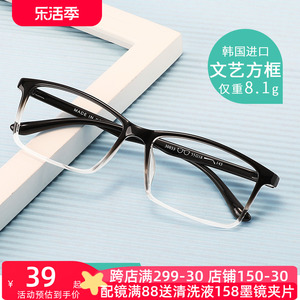韩国进口复古眼镜框男超轻TR90方框长脸近视眼镜架散光学生眼镜