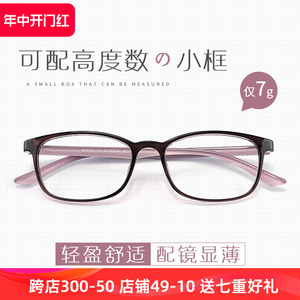 韩国超轻近视眼镜框女tr90眼镜架可配镜片小脸高度数方框眼睛框女