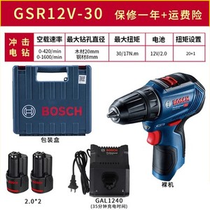 博世电动工具GSR/GSB12V-30无刷充电式手电转钻螺丝刀家用小型