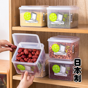 日本进口厨房五谷杂粮罐干货香料储存罐红枣大枣中药材分装收纳盒