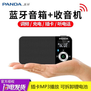 PANDA/熊猫 6210收音机充电调频插卡无线蓝牙音箱迷你便携老人MP3