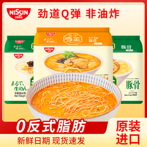 越南原装进口日清拉王方便面高端泡面面食速食拉面食品袋装整箱