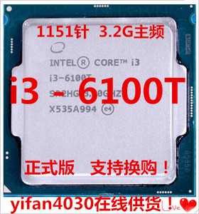 Int i3 6100T CPU 散片 有6300T 6400T 6500T 6600T 6700T 6500TE