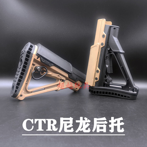 司骏HK416CTR后托尼龙伸缩托增高托腮MFT博精击SLR博涵玩具枪配件