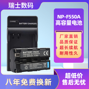 适用Sony/索尼NP-F330 F530 F570 F550... 相机电池 充电器 套