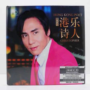 黄凯芹经典音乐cd碟片港乐诗人专辑音响试音男声高音质CD光盘碟片