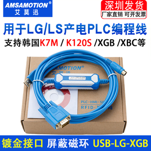 适用LS产电plc数据线LG编程电缆韩国K7M K120S通迅下载USB-LG-XGB
