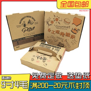 比匹手提披萨打包盒9九寸PIZZA定订做外卖包装6寸7寸8寸10寸12寸