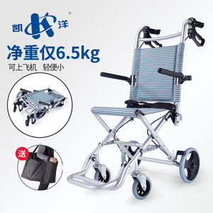 凯洋超轻老人轮椅折叠轻便小轮儿童老年小型便携式手推车KY9001