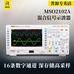 普源数字示波器MSO2102A MSO2102A-S MSO2072A-S逻辑分析仪100M