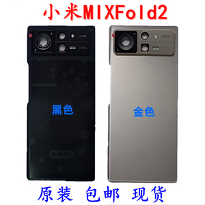 适用于小米MIXFold2原装后盖 2代折叠屏后壳 玻璃电池盖 替换外壳