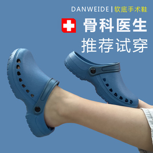 手术室拖鞋女专用防滑包头洞洞鞋男护士包头拖鞋夏季手术鞋软底