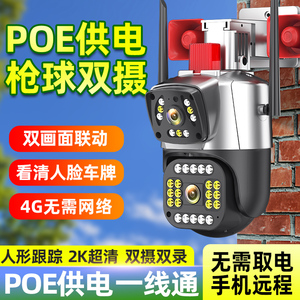 POE网线供电摄像头360度手机远程商店铺家用网络电源一体线监控