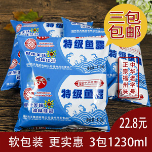 福建特产福州民天特级鱼露袋装410ml*3包装福州虾油调味品酱料