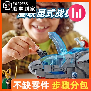超级英雄系列复联昆式战机76248男孩子益智拼装积木玩具礼物模型