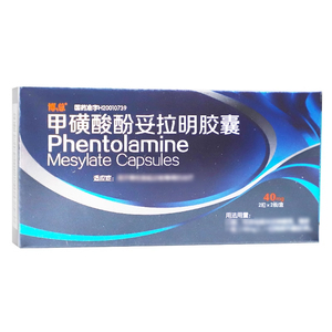 博总 甲磺酸酚妥拉明胶囊 40mg*2粒*2板/盒 治疗男人勃起功能障碍 ED 增加硬度举而不坚 阳萎不举 AK