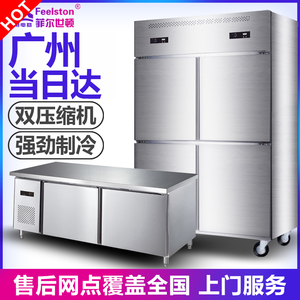 四门冰箱商用不锈钢四开门双温冷冻冰柜大容量冷柜保鲜冷藏工作台