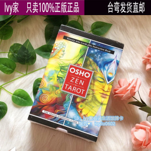 Osho Zen Tarot Set 奥修禅卡牌英文原版套装神谕卡送翻译（订.6