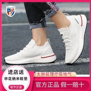 上海申花太赫兹理疗鞋纳米能量磁疗健康鞋养生保健鞋小白帆布鞋女