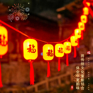新年红灯笼小彩灯闪灯串灯满天星春节装饰灯房间家用过年氛围布置