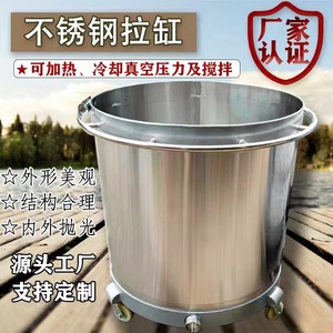 定制不锈钢拉缸循环反应釜水包砂加工周转桶桶套对开造粒物料拉罐