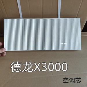 陕汽德龙X3000空调滤芯原厂空调滤清器空调格冷气格货车滤网