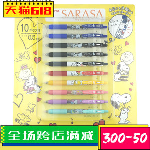 日本ZEBRA斑马JJ15史努比限定款中性笔SN5系列10色套装SNOOPY彩色限量中性笔水笔0.5mm